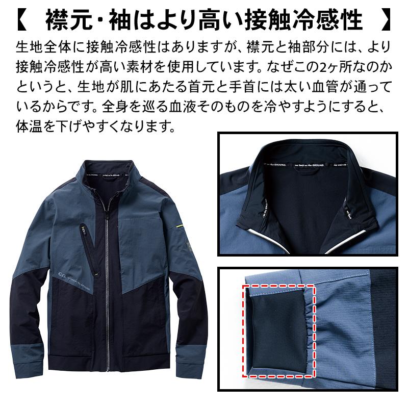 G.G. 長袖ブルゾン 作業服 春夏用 メンズ 0328-00 桑和 作業着 2024春