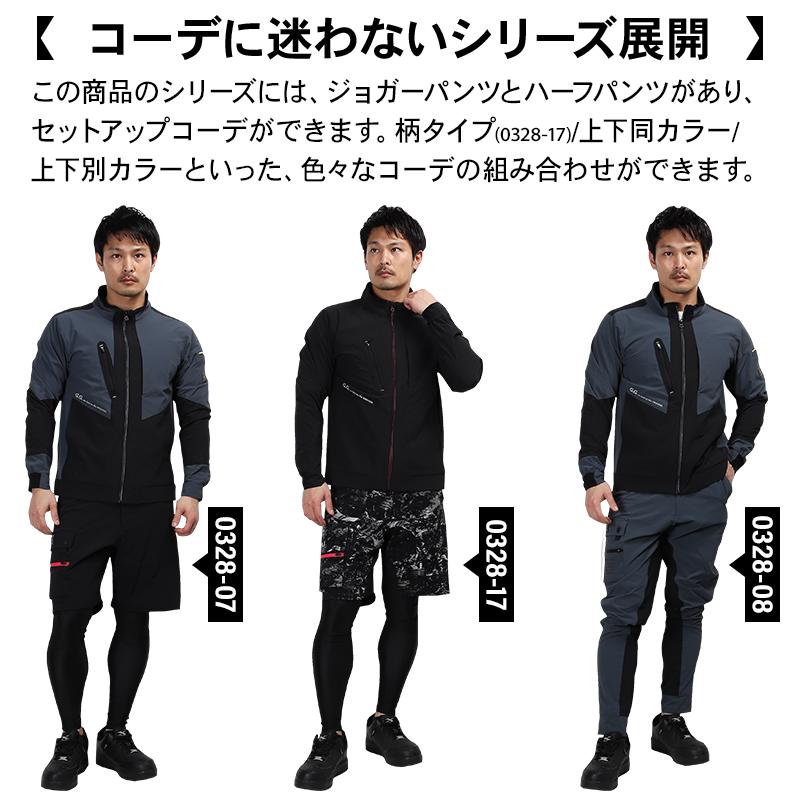 SOWA（ソーワ） G.G. 長袖ブルゾン 作業服 春夏用 メンズ 0328-00 桑和