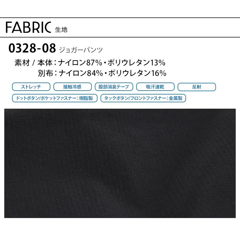 f328 確認用 作業ズボン ジョガーパンツ 桑和G.G. 0328-08【サンワーク本店】