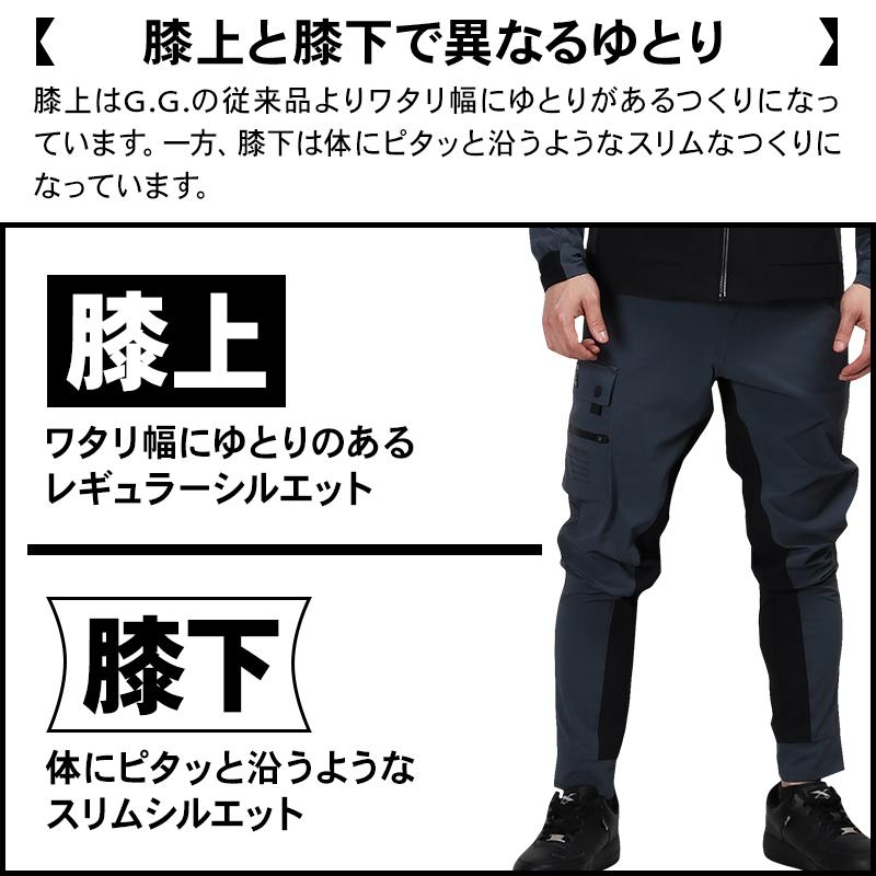 SOWA 作業ズボン 作業着 作業服 春夏用 G.G. ジョガーパンツ