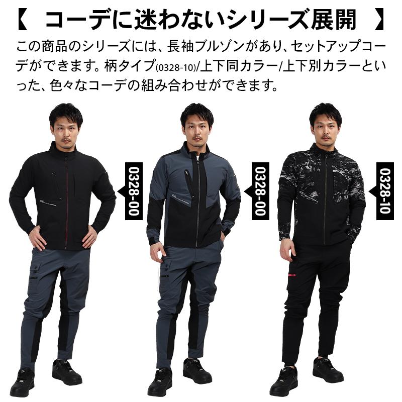 桑和 SOWA上下セット防風ストレッチ ブルゾンジョガーパンツメンズワークウェア 桑和 SOWA 防風ストレッチジョガーパンツ 7474-07 G.GROUND ジー
