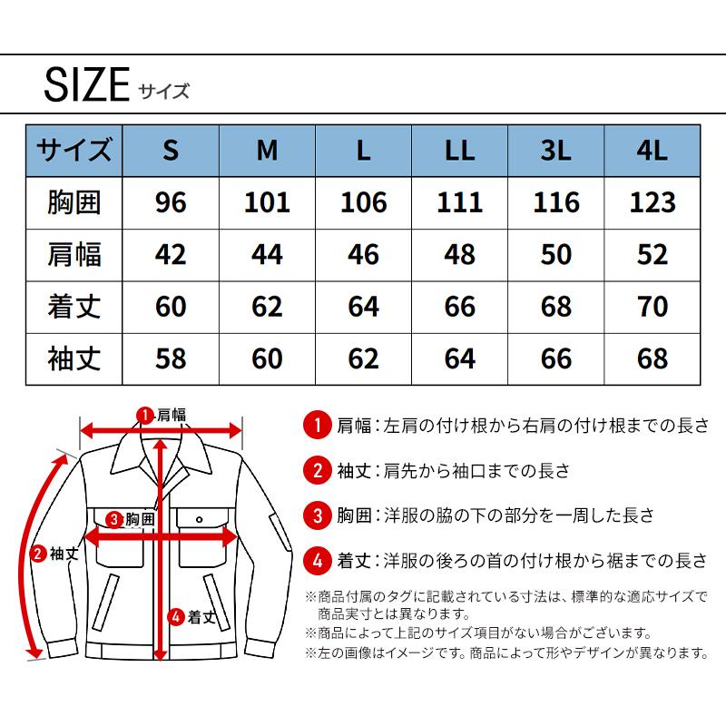 SOWA G.G. 長袖ブルゾン 作業服 春夏用 メンズ 0328-10 桑和 作業着