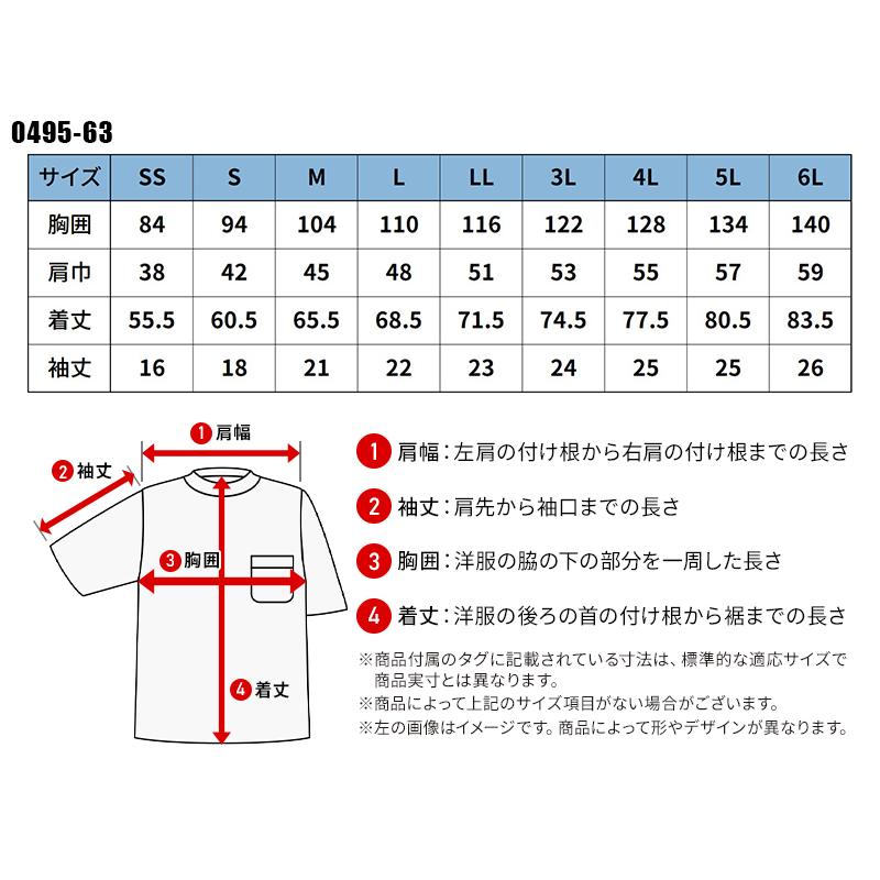SOWA（ソーワ） 【2026春夏新作】 半袖Tシャツ(胸ポケット無)春夏用
