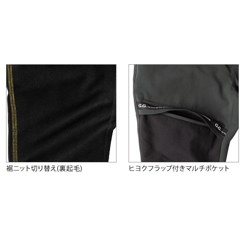 SOWA（ソーワ） G.G. レギンスジョガーパンツ 作業服 通年用 メンズ