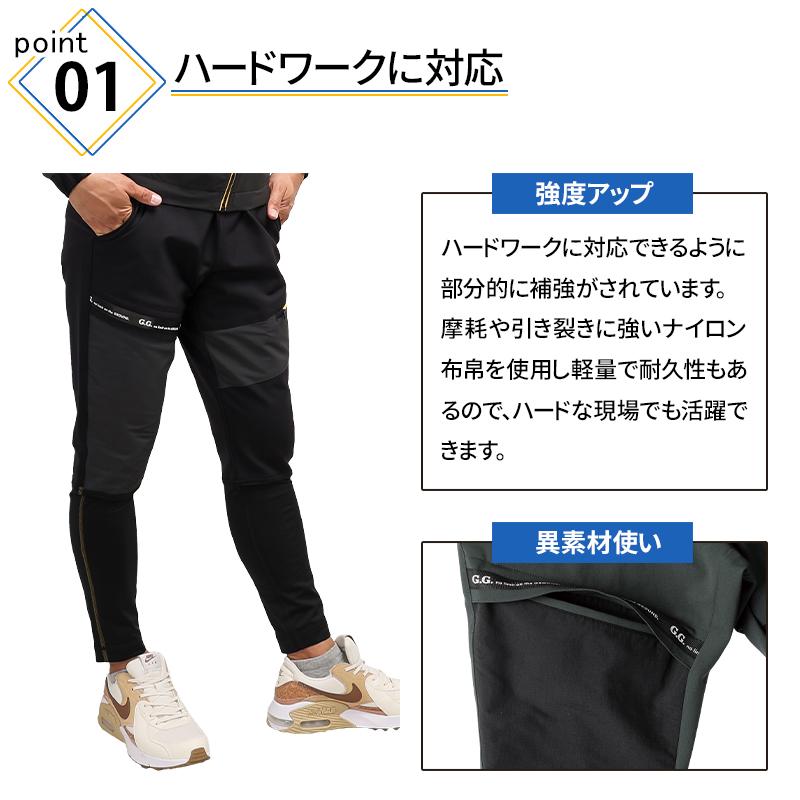 SOWA（ソーワ） G.G. レギンスジョガーパンツ 作業服 通年用 メンズ