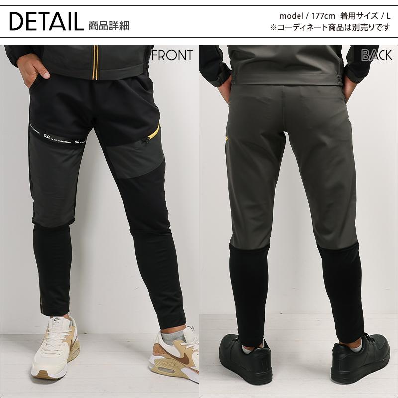 SOWA G.G. レギンスジョガーパンツ 作業服 通年用 メンズ 0522
