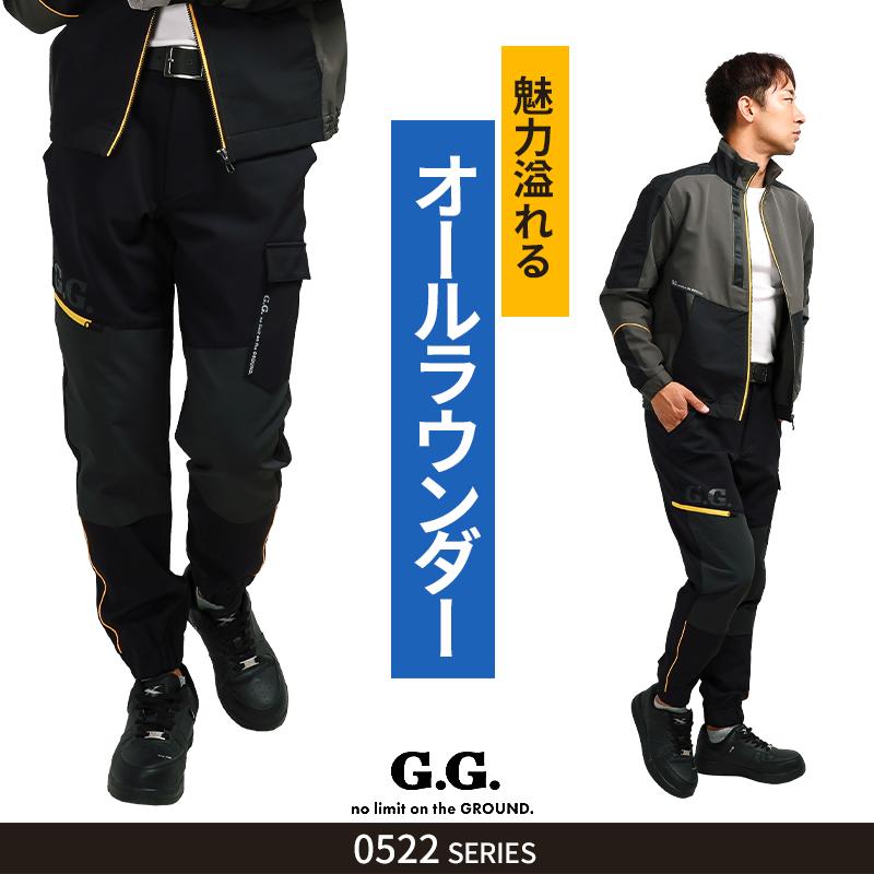 G.G. ジョガーパンツ 作業服 通年用 メンズ 0522-08 桑和 作業着 S-4L