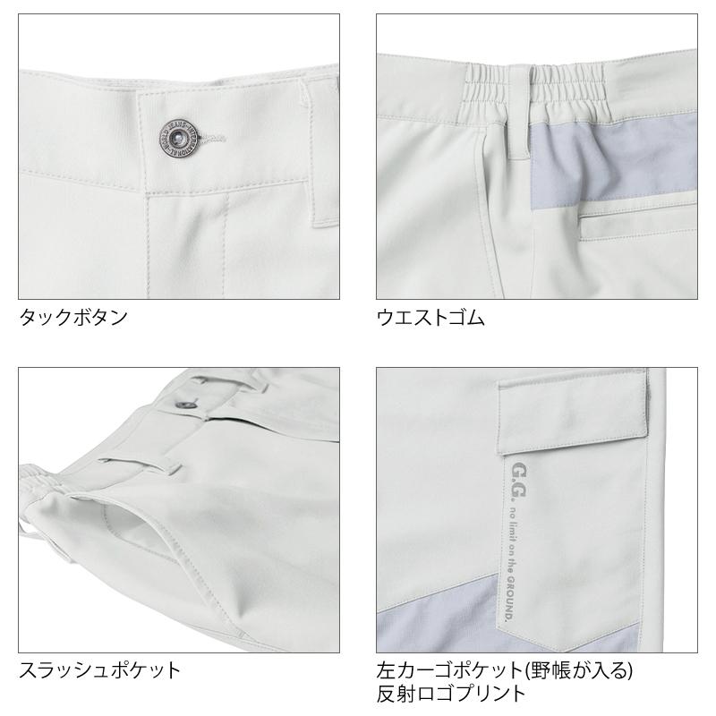 SOWA（ソーワ） G.G. ジョガーパンツ 作業服 通年用 メンズ 0522-08 桑