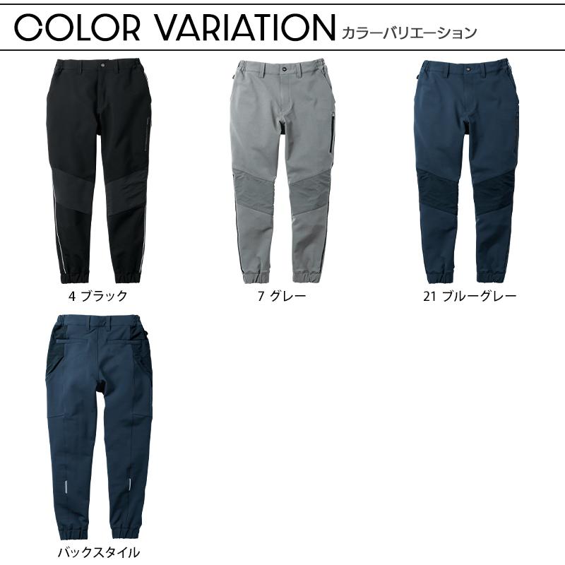 G.G. 作業ズボン 作業服 作業着 ジョガーパンツ 0542-07 秋冬用 メンズ