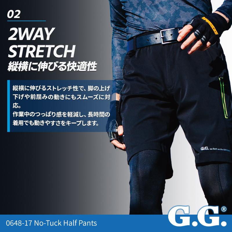 G.G. 作業服 作業着 作業ズボン ハーフパンツ 0648-17 桑和 SOWA 春夏