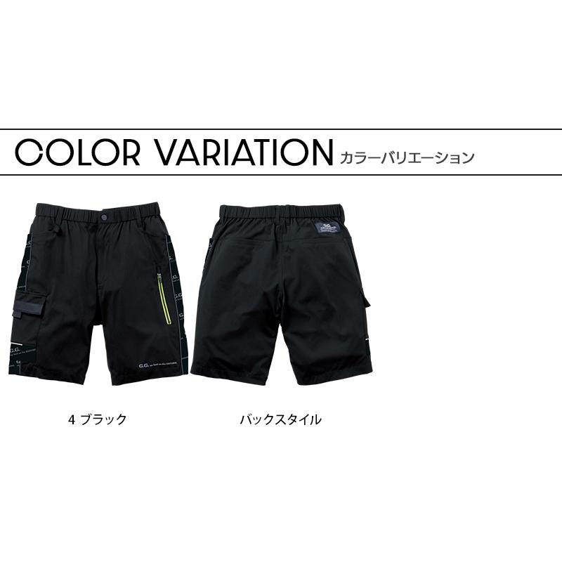 G.G. 作業服 作業着 作業ズボン ハーフパンツ 0648-17 桑和 SOWA 春夏