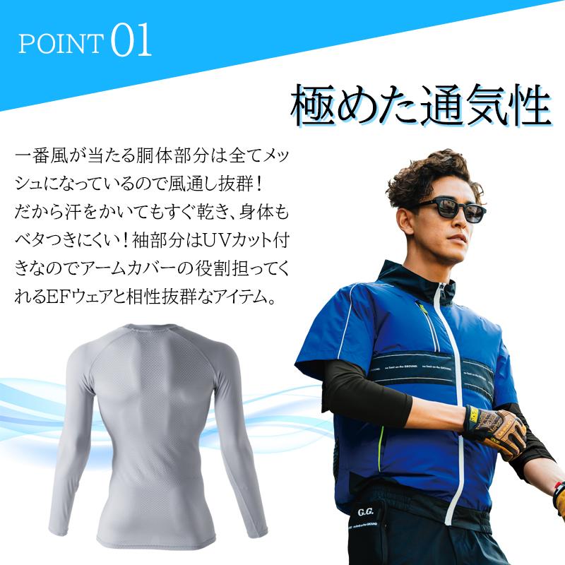 G.G. 2025春夏新作 作業服 春夏用 長袖サポートシャツ メンズ