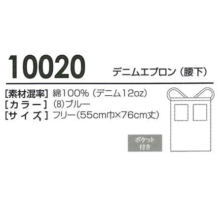 作業服 作業着 秋冬用 エプロン 桑和 SOWA 10020 | SOWA | 01