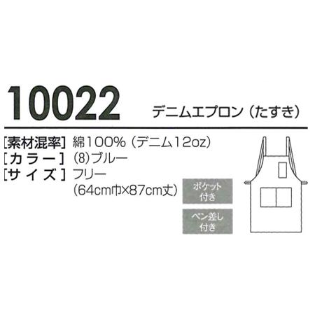秋冬用 作業用 エプロン 桑和 SOWA 10022 | SOWA | 01