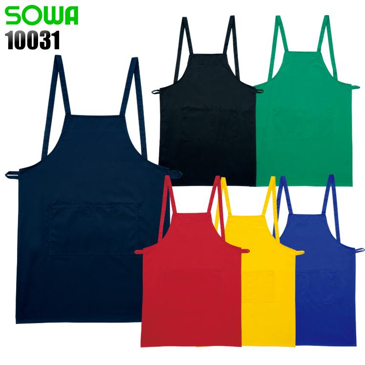 秋冬用 作業用 エプロン 桑和 SOWA 10031 | SOWA