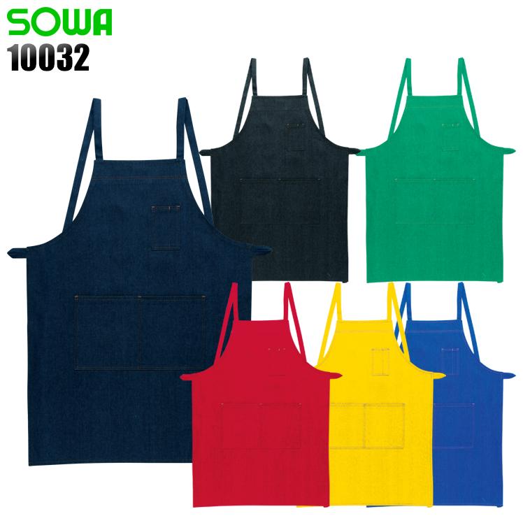 秋冬用 作業用 エプロン 桑和 SOWA 10032 | SOWA