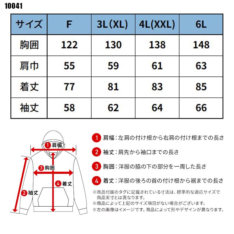 SOWA ヤッケ 作業服 通年用 男女兼用 10041 桑和 作業着 F-6L | SOWA | 01