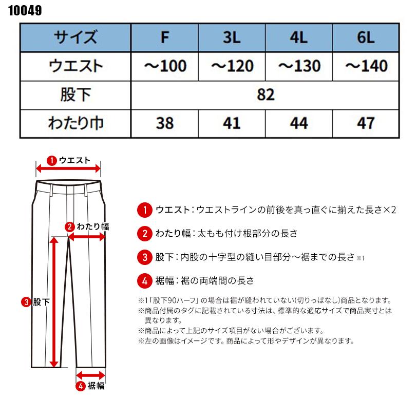 SOWA ヤッケズボン 作業服 通年用 男女兼用 10049 桑和 作業着 F-6L | SOWA | 01