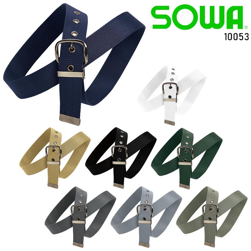 SOWA ワンピンベルト  男女兼用 10053 桑和 作業服 作業着 F-F | SOWA