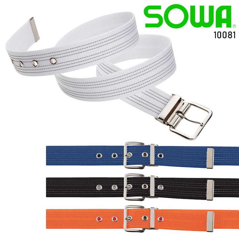 SOWA ワンピンベルト  男女兼用 10081 桑和 作業服 作業着 F-F | SOWA