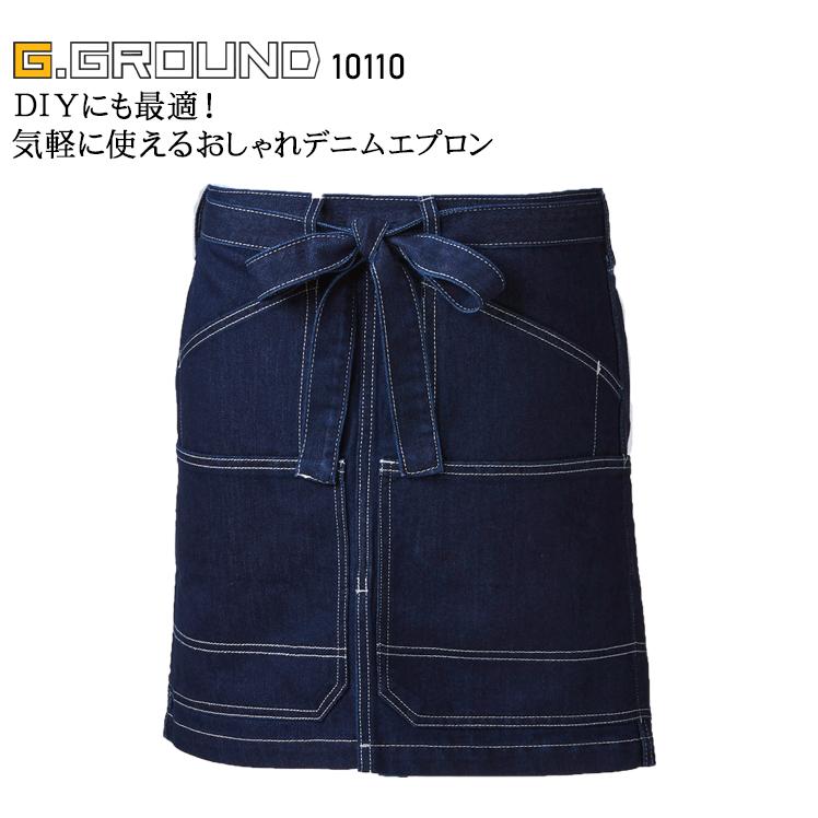 作業服・作業用品 ショートエプロン（腰巻き） 男女兼用 桑和 SOWA G.GROUND 10110 | SOWA