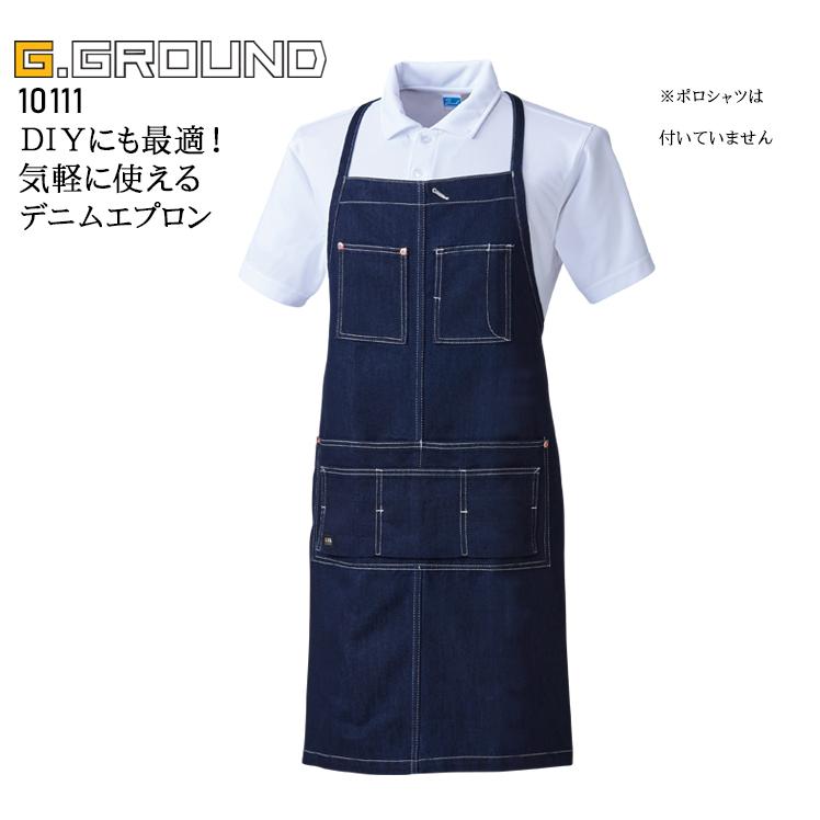 作業服・作業用品 エプロン（首掛け） 男女兼用 桑和 SOWA G.GROUND 10111 | SOWA