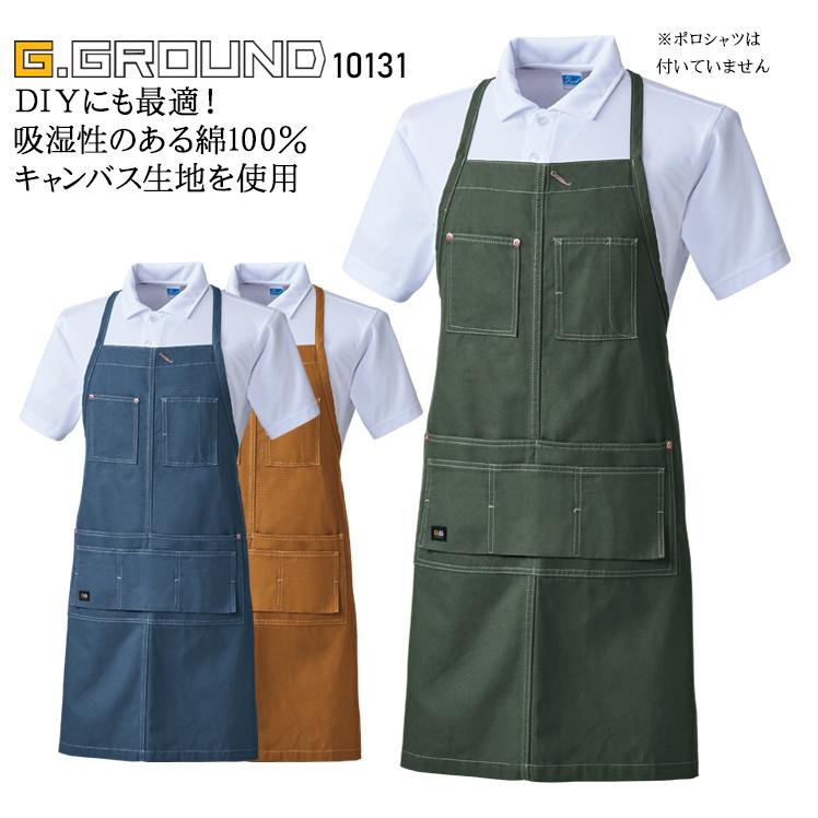 作業服・作業用品 エプロン（首掛け） 男女兼用 桑和 SOWA G.GROUND 10131 | SOWA
