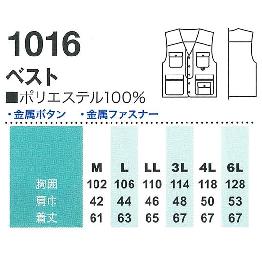鳶服 SOWA 桑和 1016 ベスト 作業服 作業着 | SOWA | 01