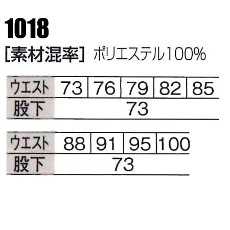 鳶服 ニッカポッカ カーゴニッカ 桑和 SOWA 1018 作業服 作業着 | SOWA | 01