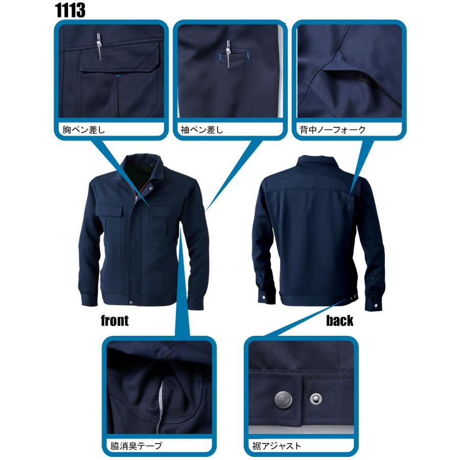 秋冬用作業服 長袖ブルゾン メンズ 桑和SOWA 1113 | SOWA | 06