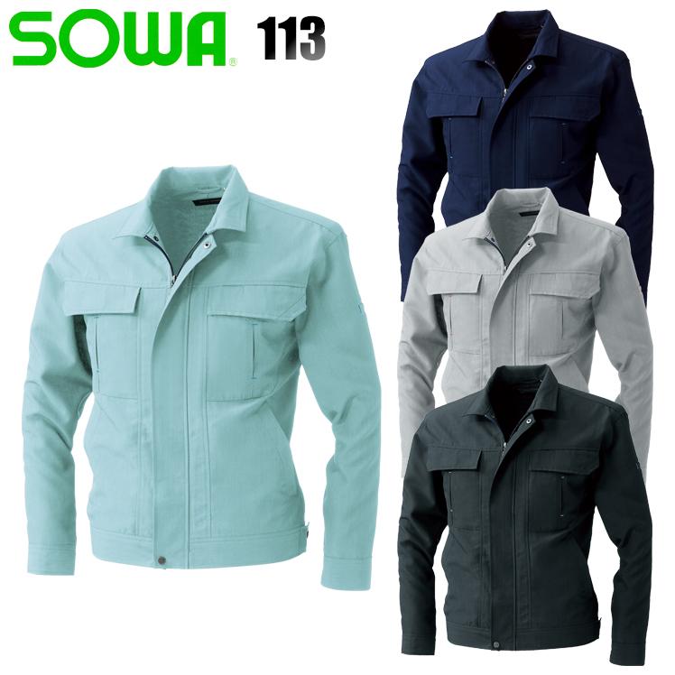 作業服 春夏用 長袖ブルゾン メンズ 桑和SOWA 113 | SOWA