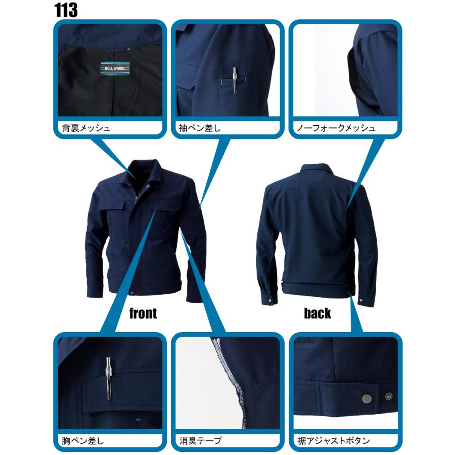 作業服 春夏用 長袖ブルゾン メンズ 桑和SOWA 113 | SOWA | 06