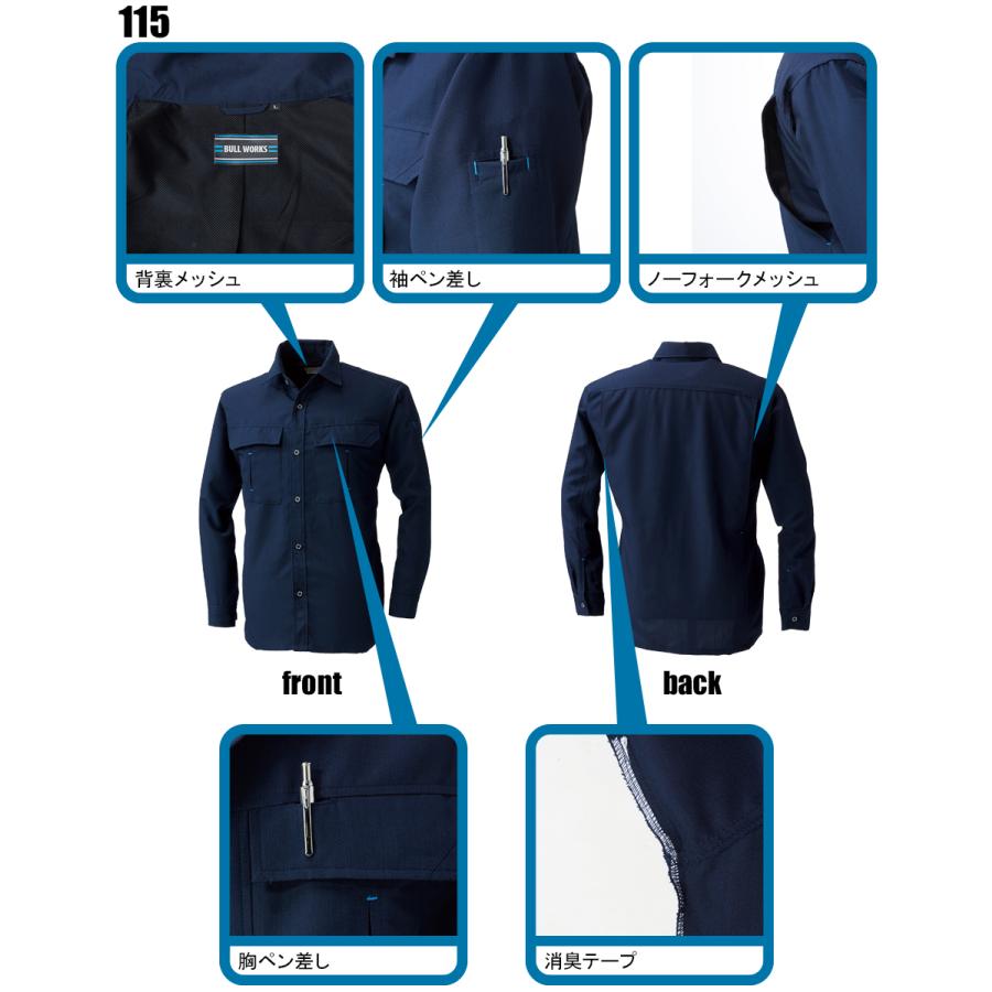 作業服 春夏用 長袖シャツ メンズ 桑和SOWA 115 | SOWA | 06