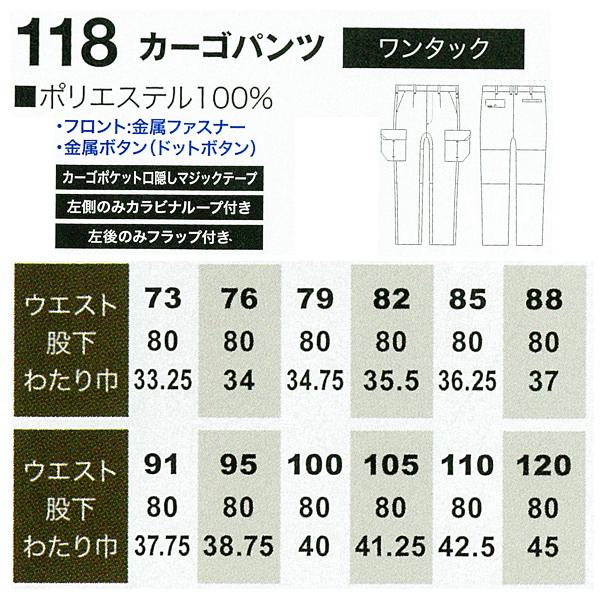 作業ズボン 作業着 作業服 春夏用  ワンタック カーゴパンツ メンズ 桑和SOWA 118 | SOWA | 01