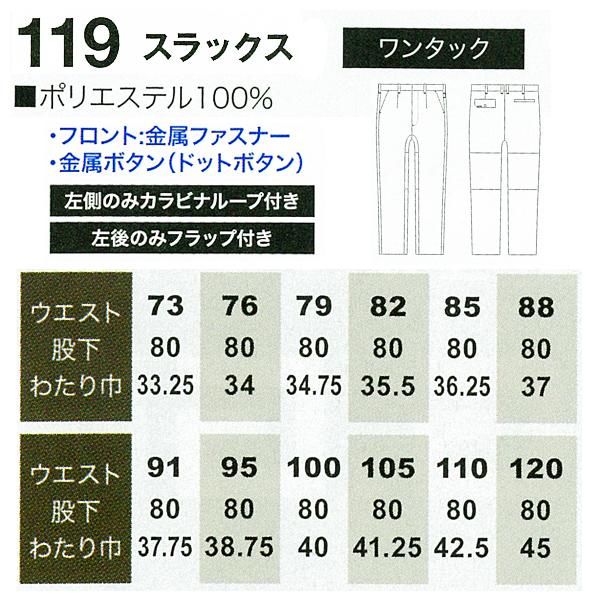 作業ズボン 作業着 作業服 春夏用  ワンタック スラックス メンズ 桑和SOWA 119 | SOWA | 01