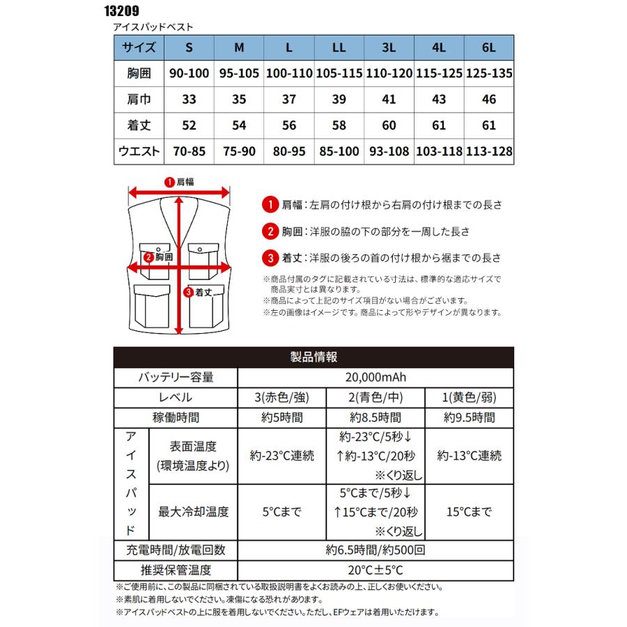 【2025春夏新作】 G.G. アイスパッドベストセット 作業服 春夏用 メンズ 13209 桑和 作業着 S-6L | G.G. | 01