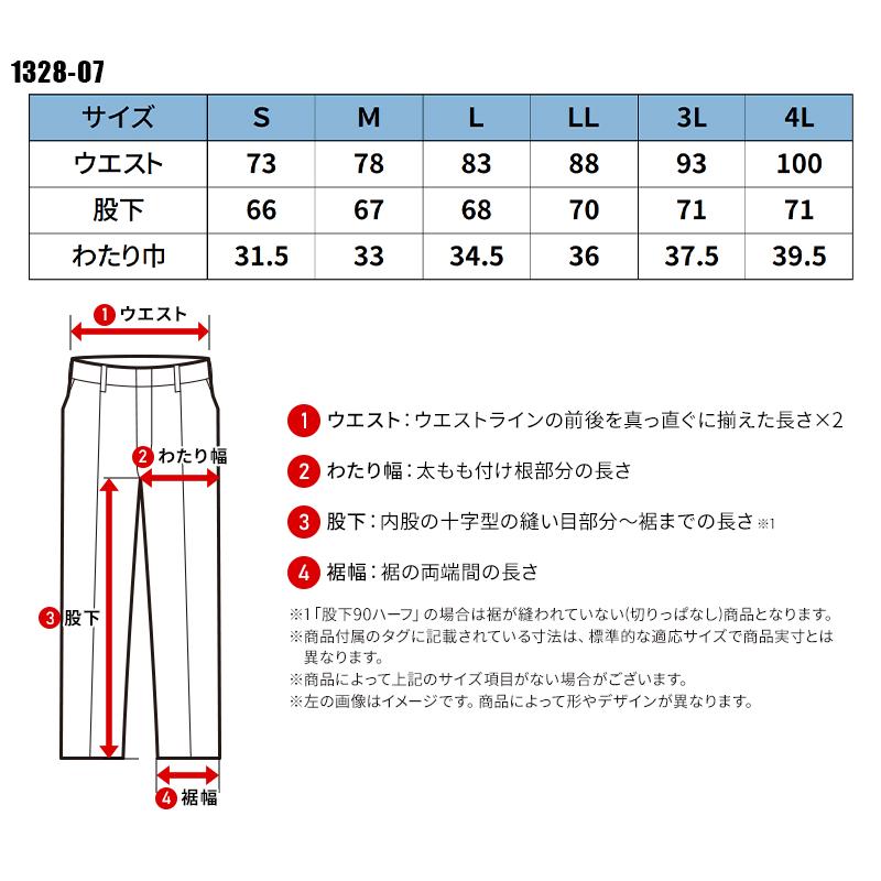 スカート・パンツ縫製仕様 ja00 スカート縫い付け一体パンツ（M～L） 貼スパン入り ～MAX