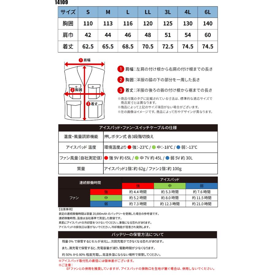 空調作業服 ペルチェ&ファン&ウェア&バッテリーセット 桑和 14109 作業服 熱中症対策 作業着 S-6L 【2026春夏新作】 | SOWA | 01