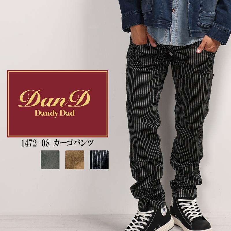 SOWA カーゴパンツ(ノータック) 作業服 シーズン 男性 1472-08 桑和