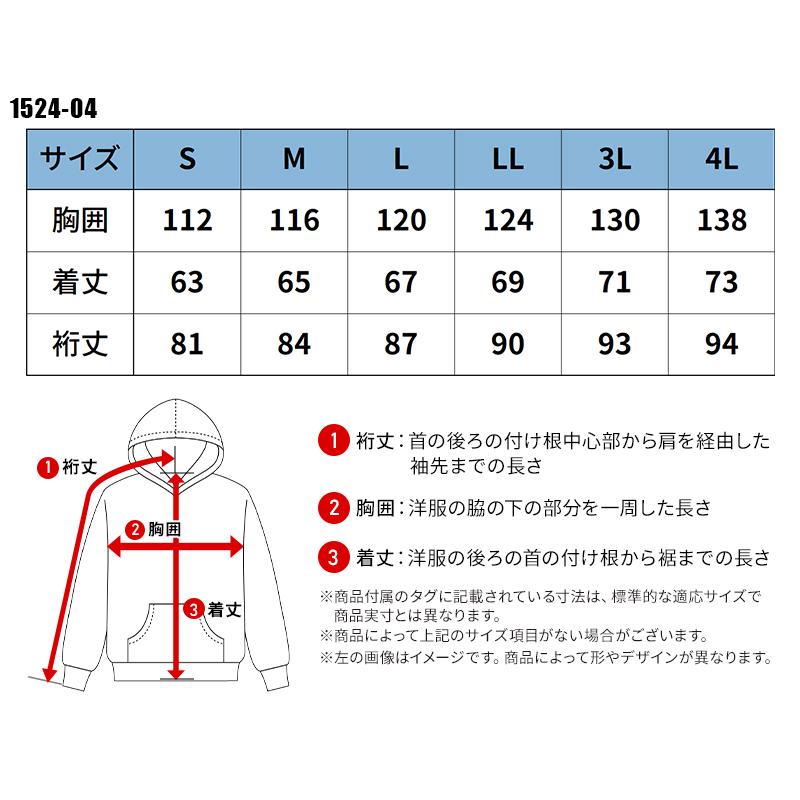 SOWA（ソーワ） G.GROUND パーカー(プルオーバー)秋冬用 メンズ 1524