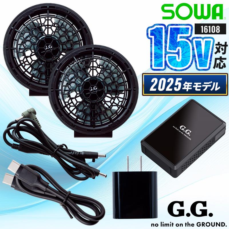 【2025春夏新作】 G.G. デバイスセット 作業服 春夏用 男女兼用 16108 桑和 作業着 F-F | G.G.