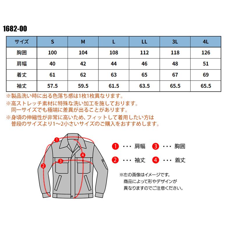SOWA 作業服 作業着 デニム長袖ブルゾン 桑和 G.GROUND 1682-00 秋冬用
