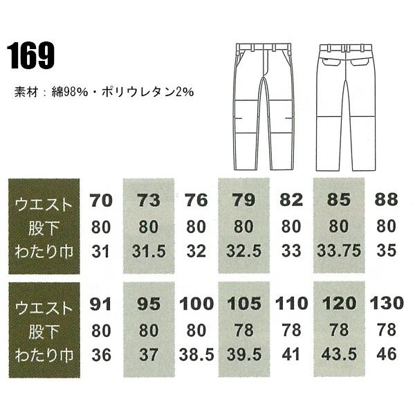作業ズボン 作業着 作業服 春夏用  ノータック スラックス 桑和SOWA169 | SOWA | 01