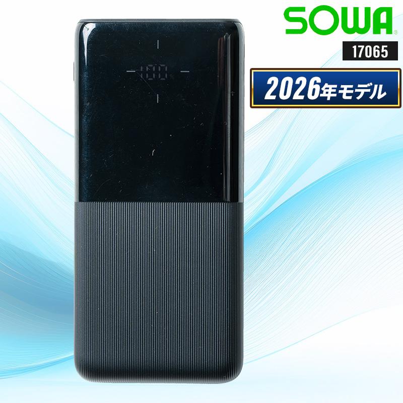 【2026春夏新作】 SOWA モバイルチャージャー(PD)(単品) 作業服 春夏用 男女兼用 17065 桑和 作業着 F-F | SOWA
