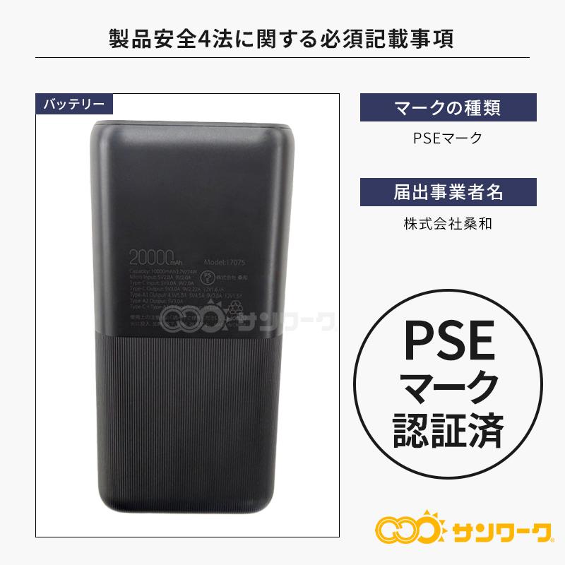 【2026春夏新作】 SOWA モバイルチャージャー(PD)(単品) 作業服 春夏用 男女兼用 17065 桑和 作業着 F-F | SOWA | 05