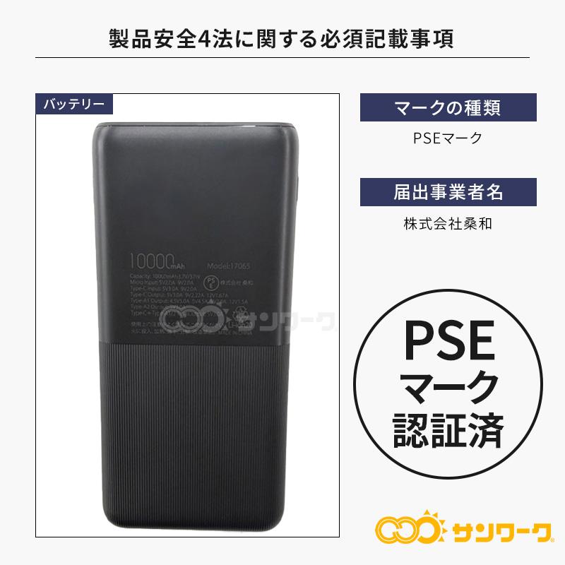 【2026春夏新作】 SOWA モバイルチャージャー(PD)(単品) 作業服 春夏用 男女兼用 17075 桑和 作業着 F-F | SOWA | 05