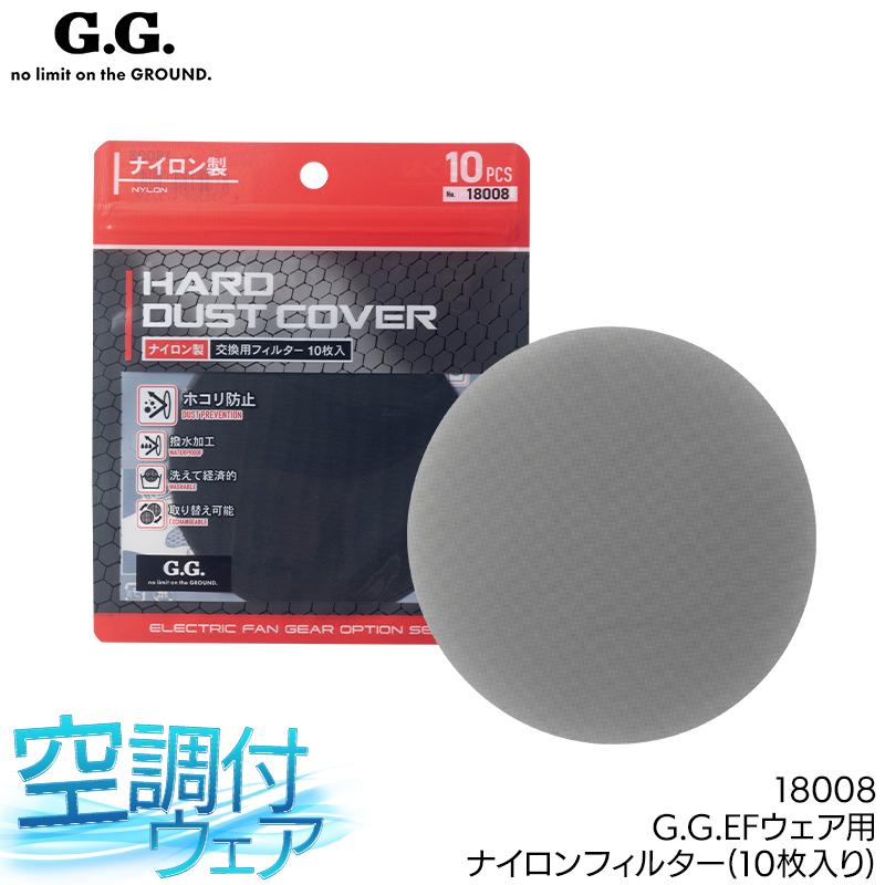 作業服・作業用品 ナイロンフィルター(10枚入り)  桑和 SOWA G.G. 18008 | SOWA