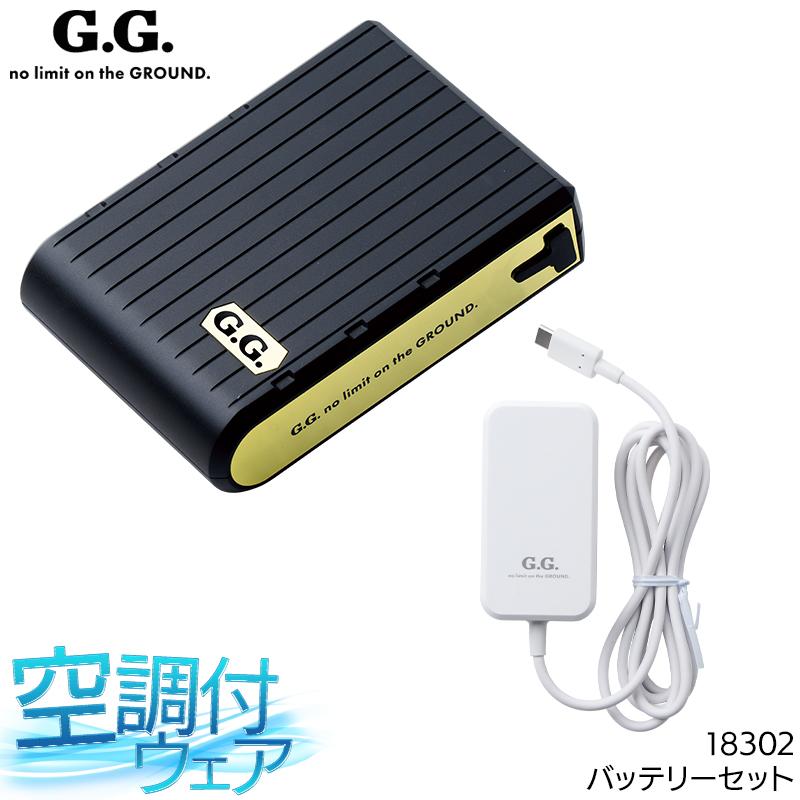 G.GROUND バッテリーセット 作業服 春夏 男女兼用 18302 桑和 作業着 2024春夏新作 | SOWA