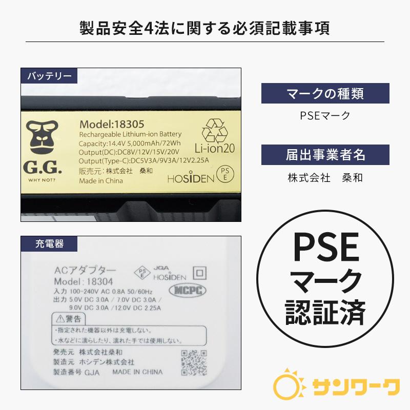 G.GROUND バッテリーセット 作業服 春夏 男女兼用 18302 桑和 作業着 2024春夏新作 | SOWA | 07