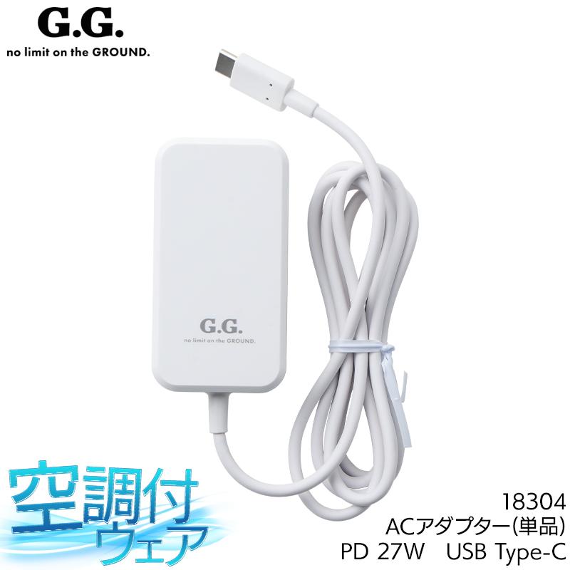 G.GROUND ACアダプター(PD 27W) 作業服 春夏男女兼用 18304 桑和 作業着 2024春夏新作 | SOWA